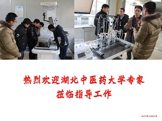 熱烈歡迎湖北中醫(yī)藥大學(xué)李佳教授一行蒞臨指導(dǎo)工作01.jpg
