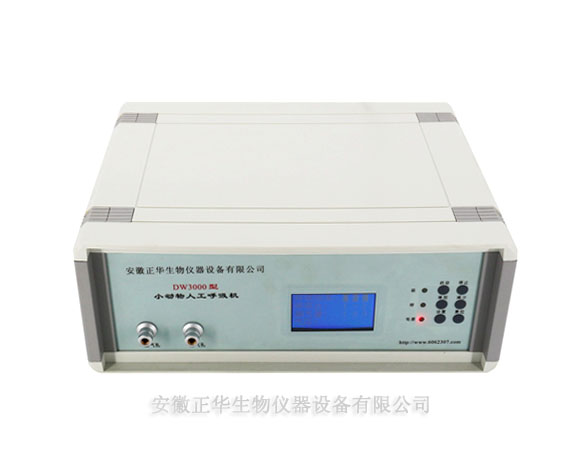 1565829207485097.jpg DW-3000呼吸機(jī)-長(zhǎng).jpg