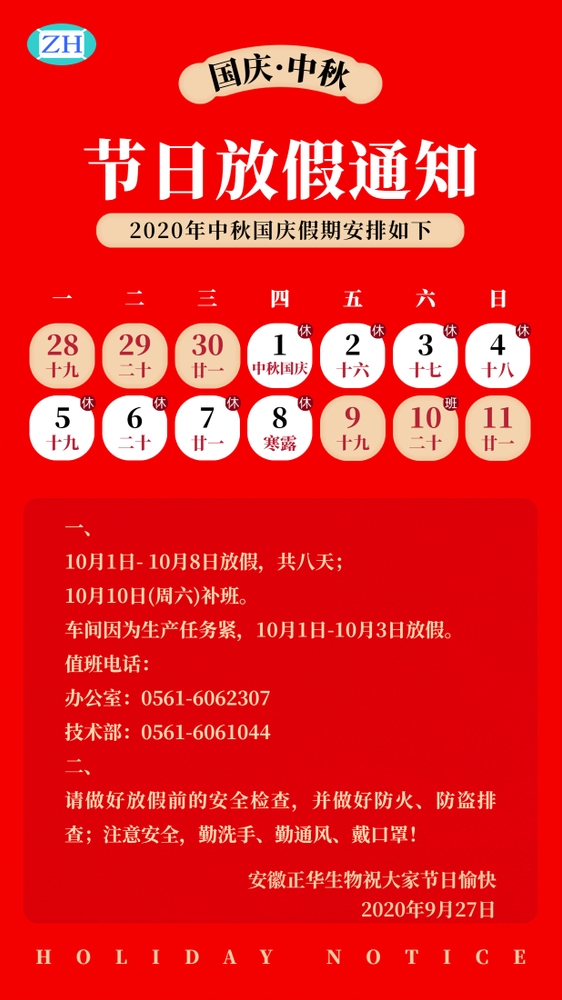 安徽正華動物實(shí)驗(yàn)儀器 安徽正華動物實(shí)驗(yàn)儀器