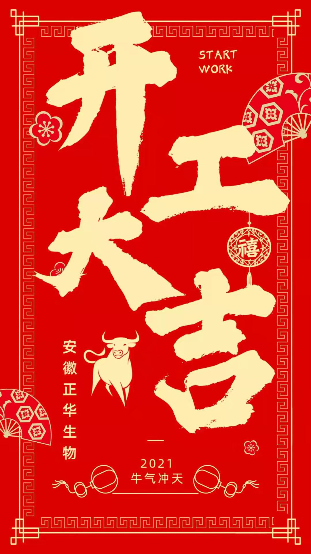 安徽正華動物實驗儀器