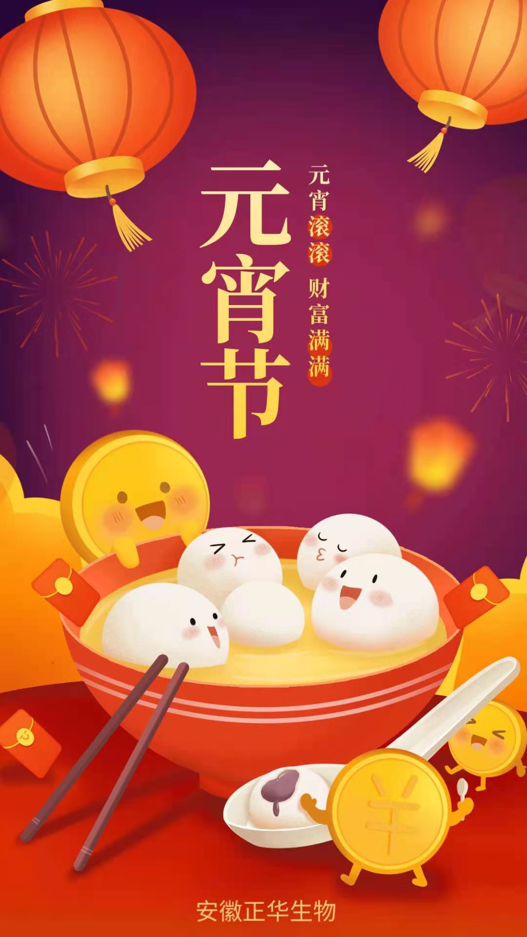 安徽正華動物實驗儀器