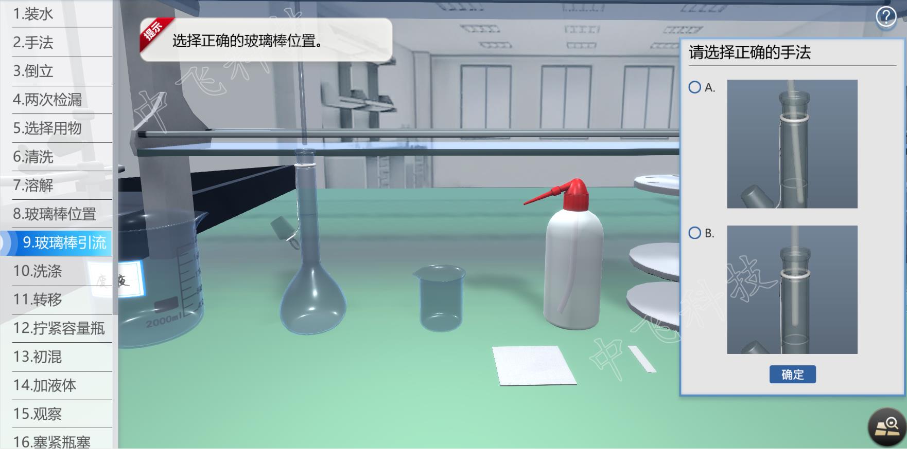安徽正華動物實驗儀器