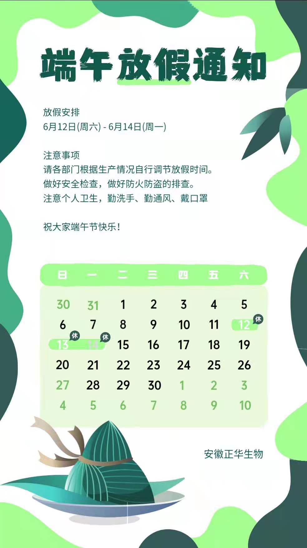 安徽正華動(dòng)物實(shí)驗(yàn)儀器 安徽正華動(dòng)物實(shí)驗(yàn)儀器