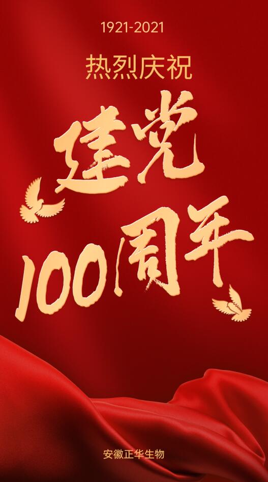 安徽正華動(dòng)物實(shí)驗(yàn)儀器