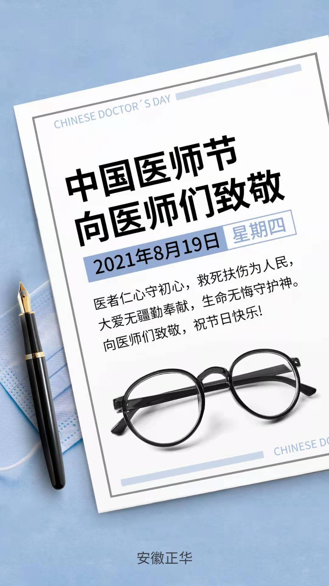 安徽正華動物實驗儀器 安徽正華動物實驗儀器