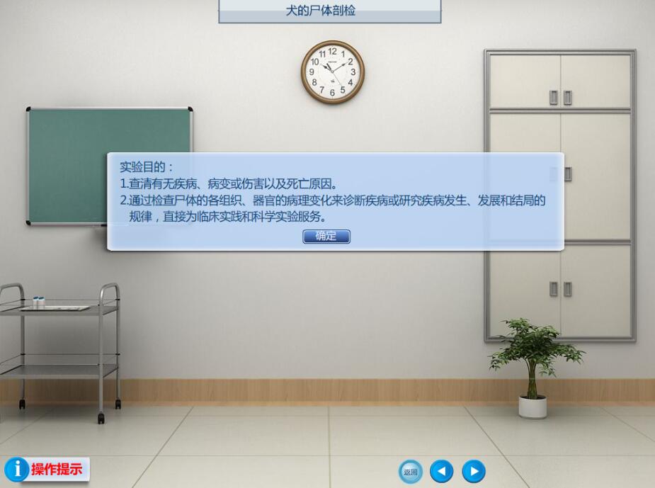 安徽正華動物實驗儀器