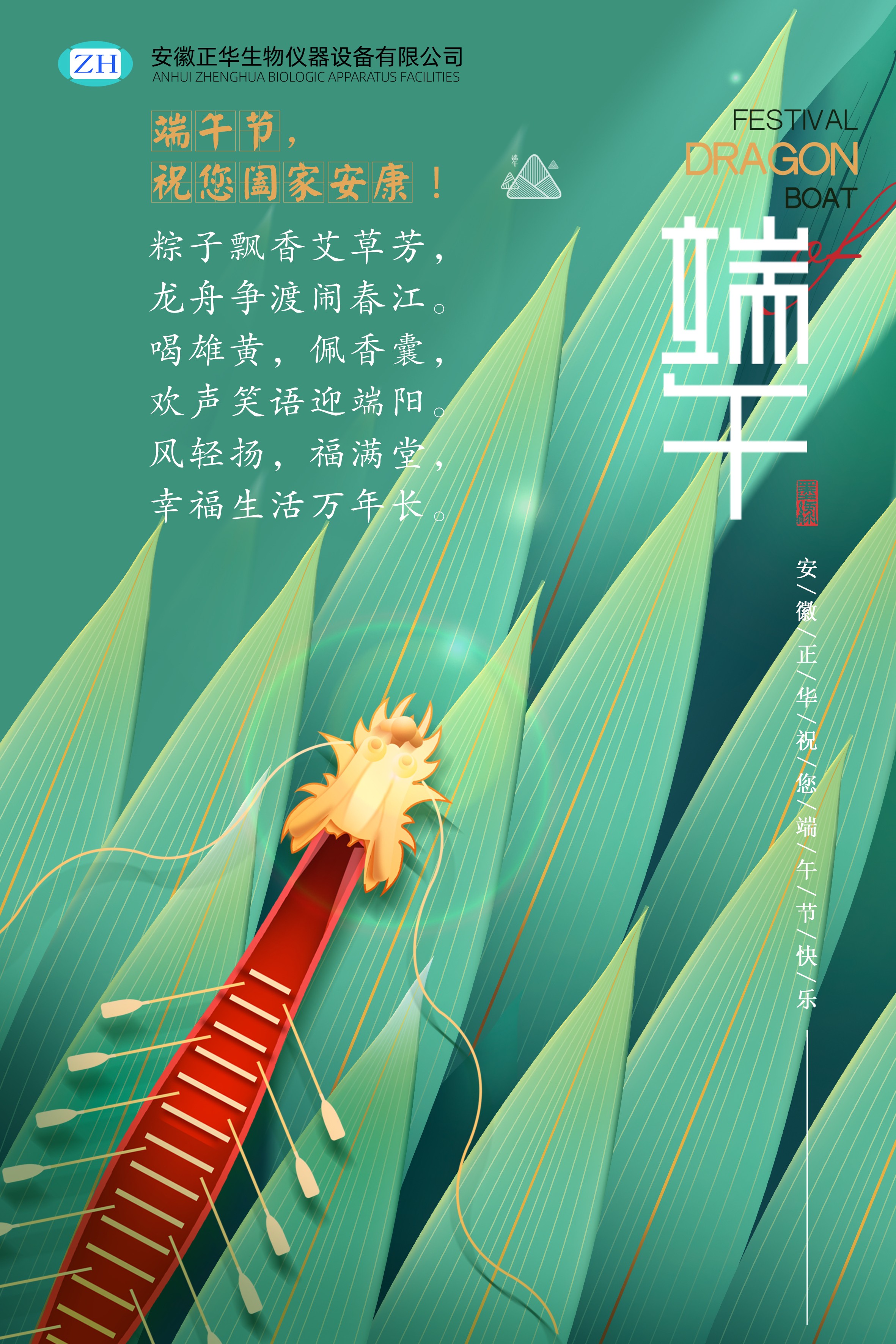 安徽正華動(dòng)物實(shí)驗(yàn)儀器