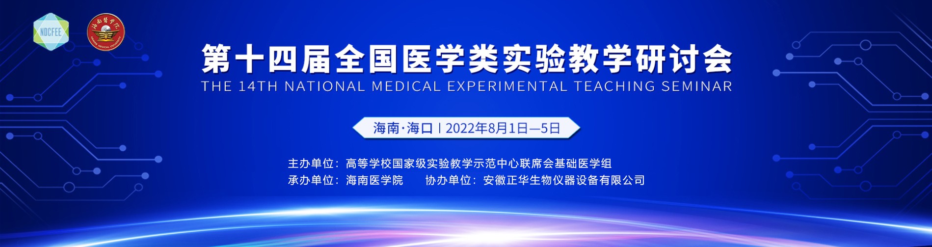 安徽正華動物實驗儀器