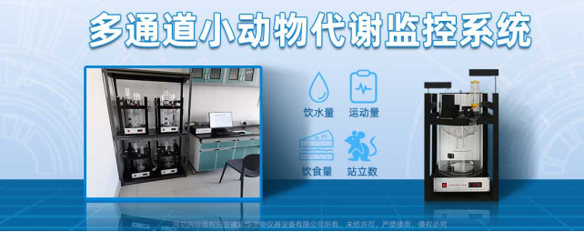 安徽正華動(dòng)物實(shí)驗(yàn)儀器