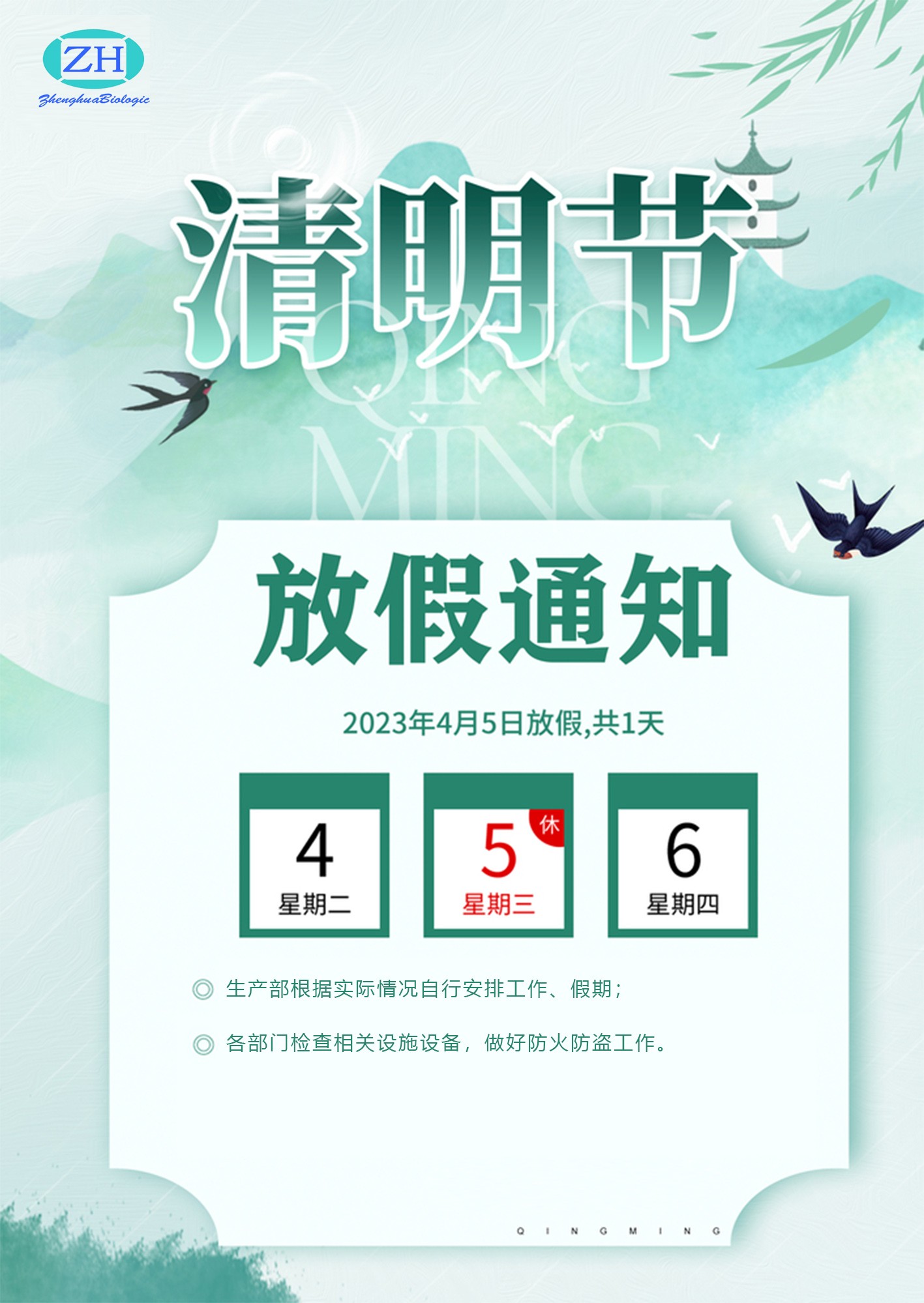 安徽正華動(dòng)物實(shí)驗(yàn)儀器