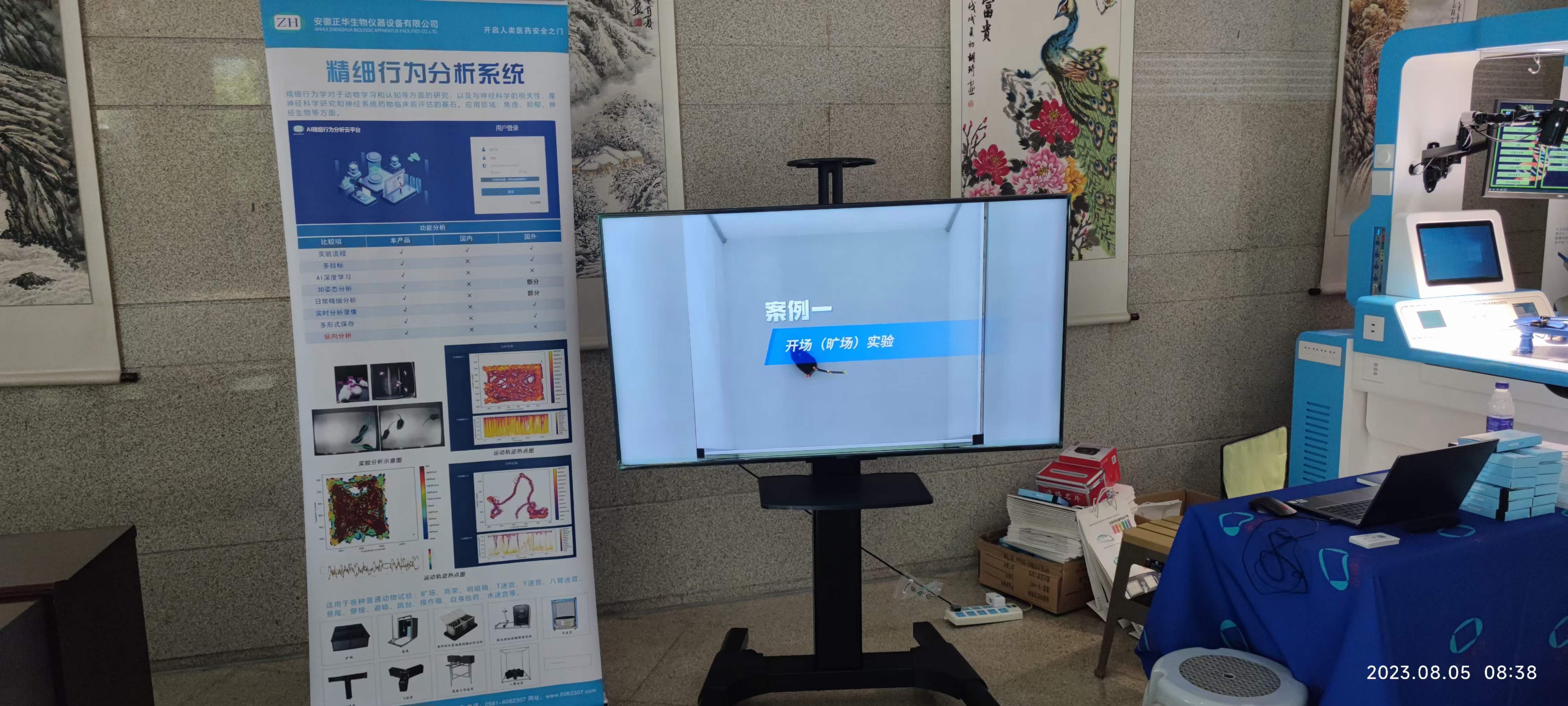 安徽正華動(dòng)物實(shí)驗(yàn)儀器