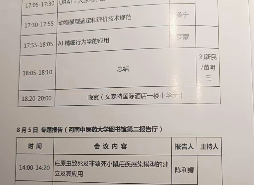 安徽正華動(dòng)物實(shí)驗(yàn)儀器