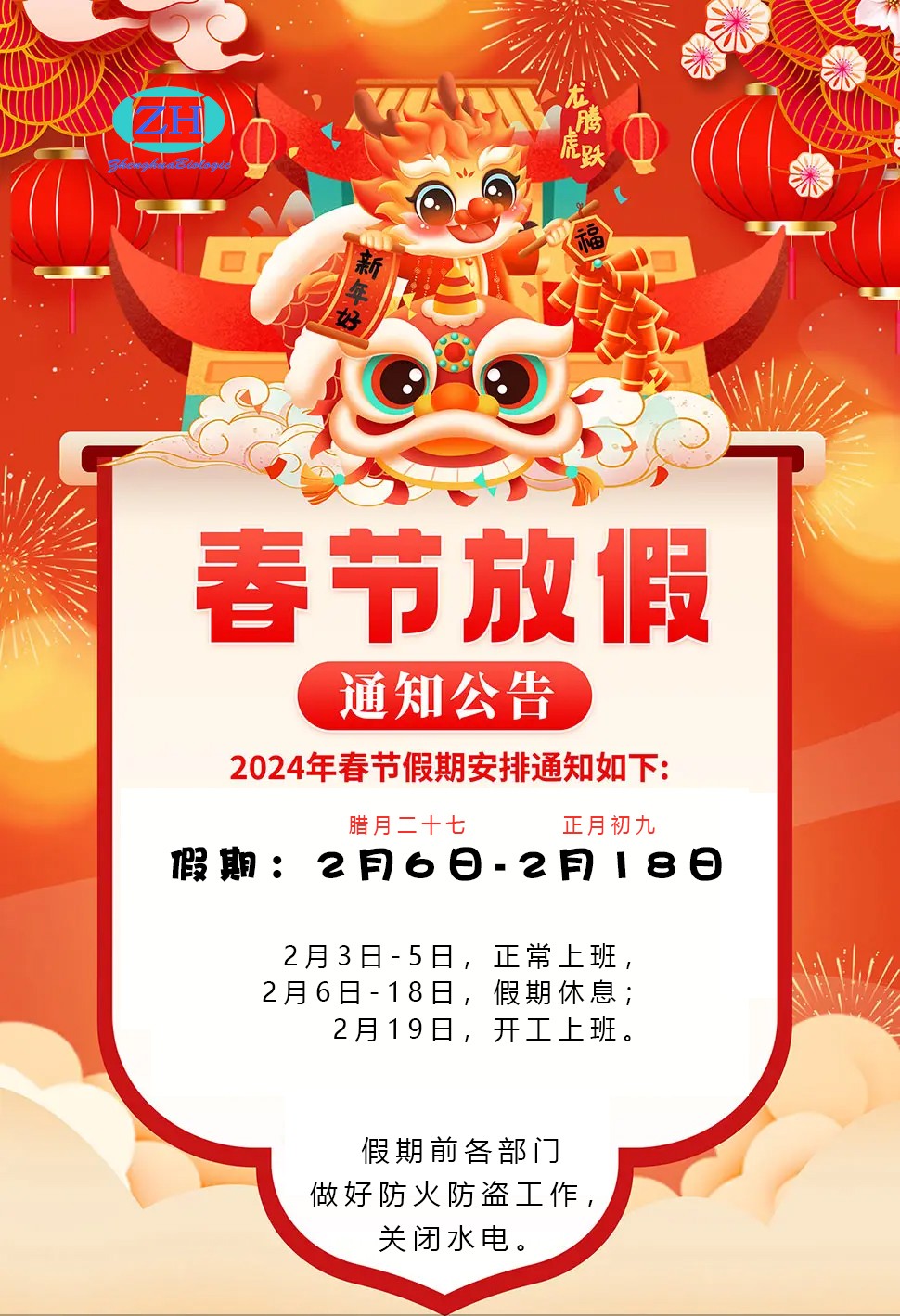 安徽正華動物實驗儀器