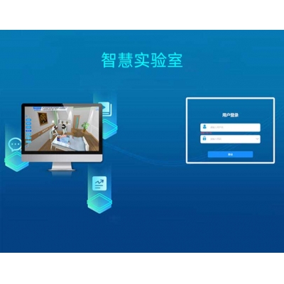 進(jìn)入虛擬實(shí)驗(yàn)課