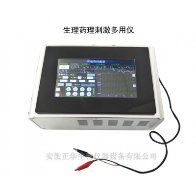 ZH-YSD-G20生理藥理刺激多用儀