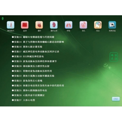 ZH-ZD 虛擬仿真（機(jī)能）實驗教學(xué)系統(tǒng)