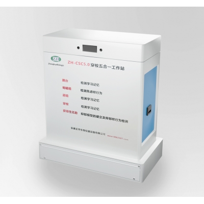 ZH-CSC5.0 穿梭五合一工作站